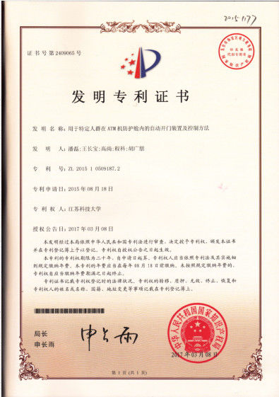 Chine GSM International Trade Co.,Ltd. certifications